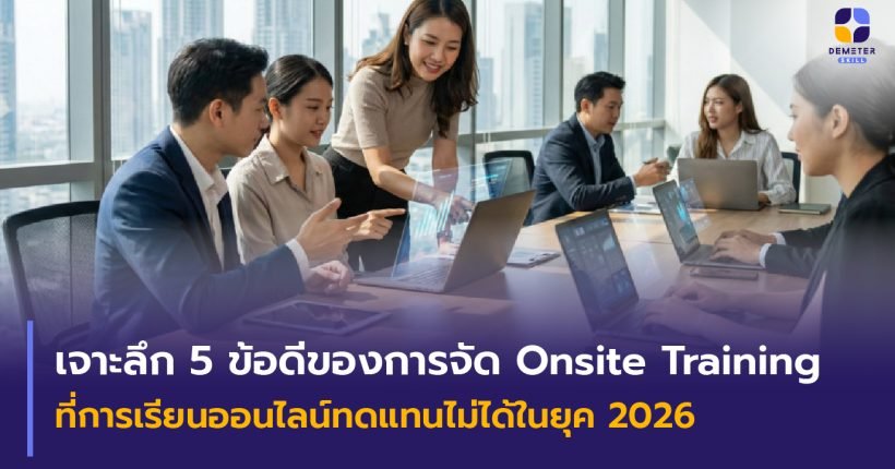 Onsite Training