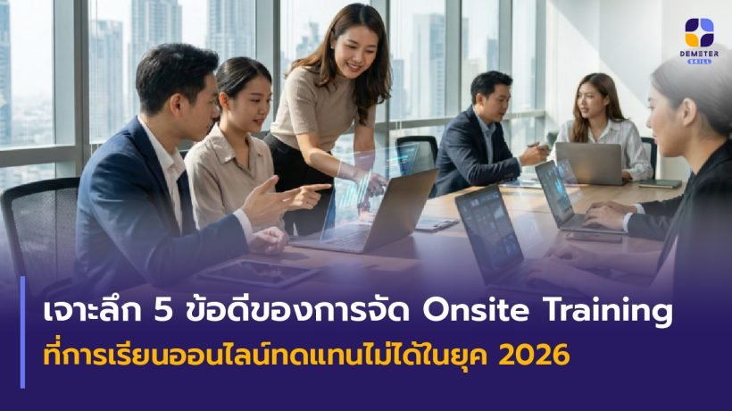 Onsite Training