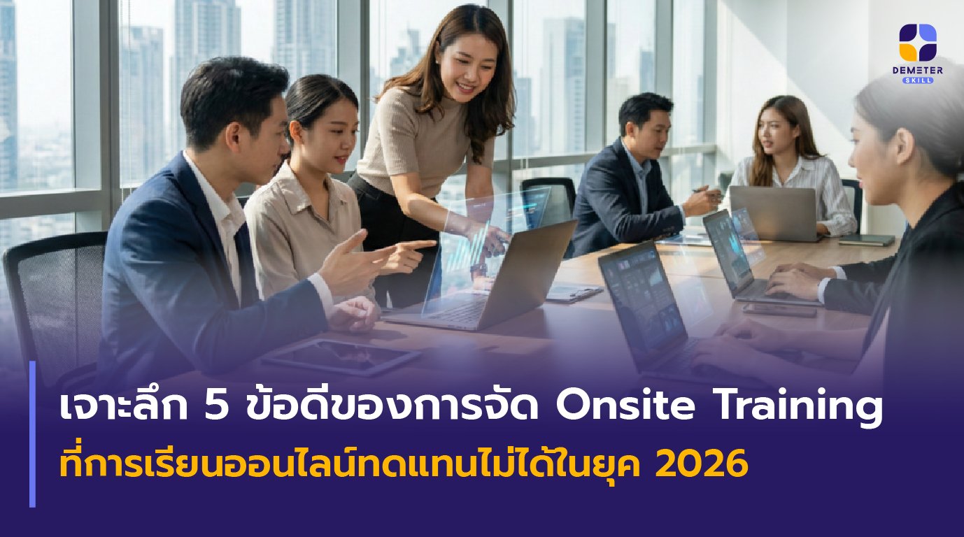 Onsite Training