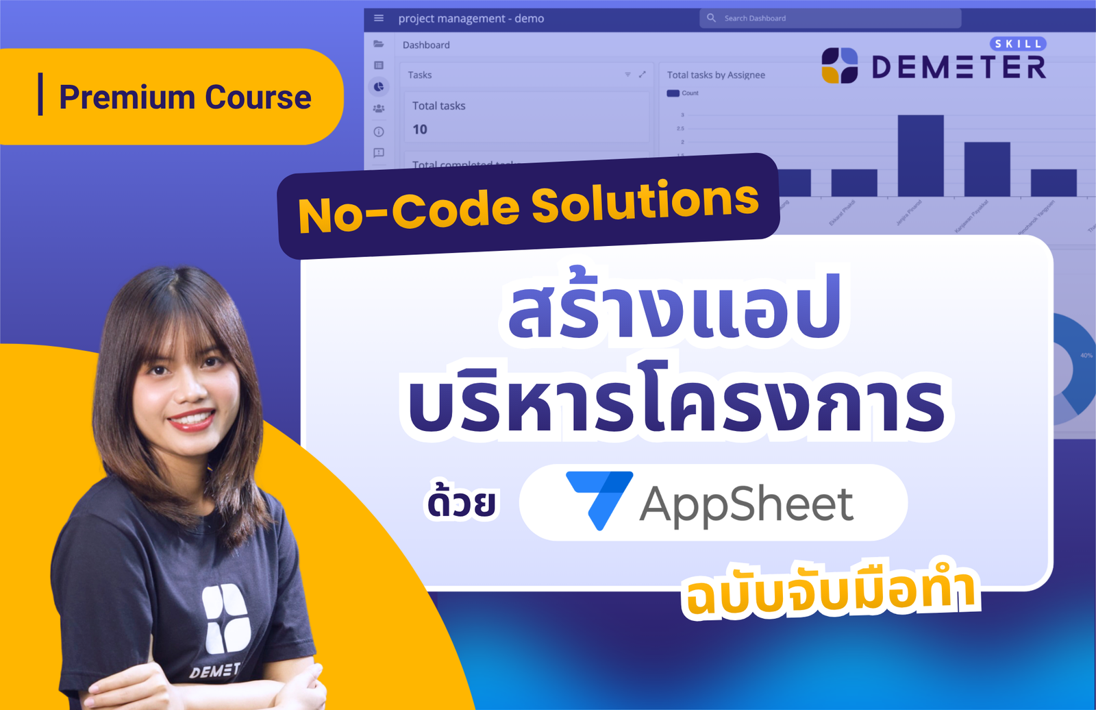 หลักสูตร No-Code Solutions สร้างแอปบริหารโครงการด้วย AppSheet ฉบับจับมือทำ