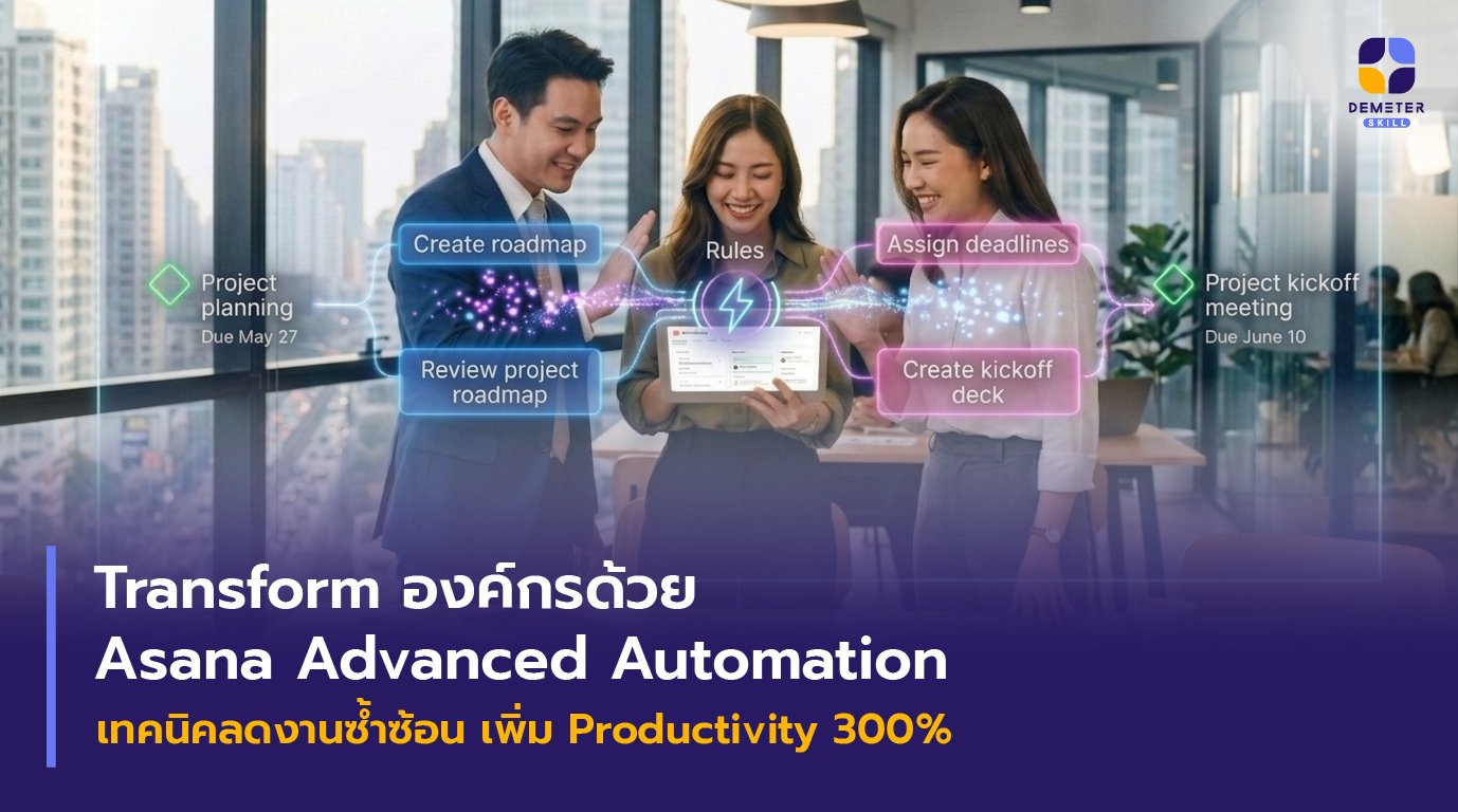 Asian businesswoman transforming organization efficiency with Asana Advanced Automation