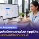 Field Sales Automation พนักงานขายภาคสนามใช้แอป AppSheet Mobile App เช็กอินหน้าร้านค้า