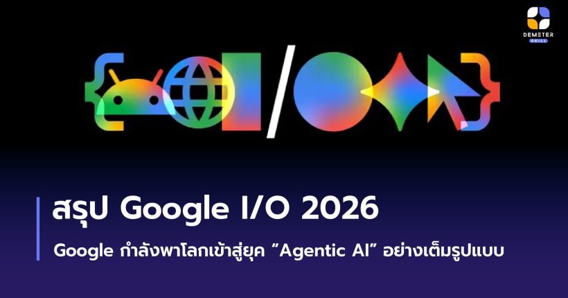Google I/O 2026