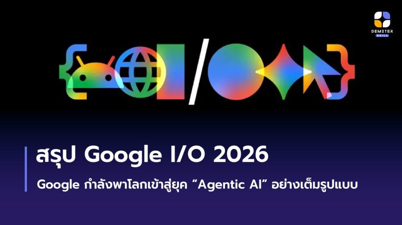 Google I/O 2026