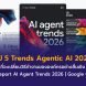 ภาพแนวคิด Agentic AI และการทำงานร่วมกันระหว่างมนุษย์กับ AI Agents ในองค์กรยุค 2026