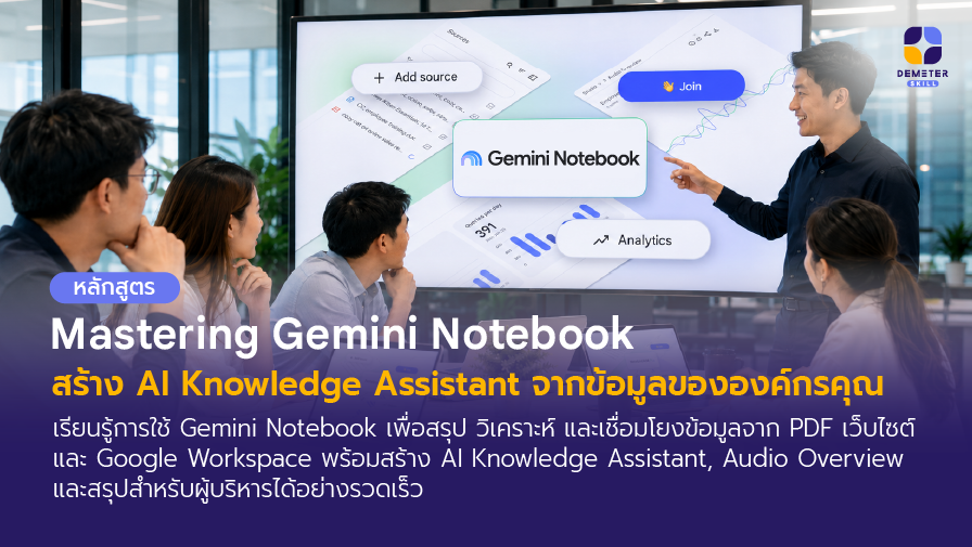 Mastering Gemini Notebook (NotebookLM)