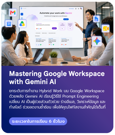 Mastering Google Workspace with Gemini AI