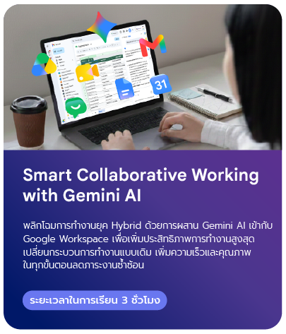 Smart Collaborative Working with Gemini AI