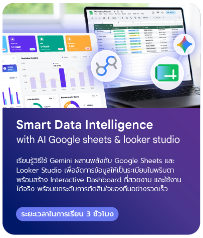 Smart Data Intelligence with AI