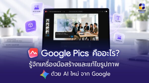 Google Pics