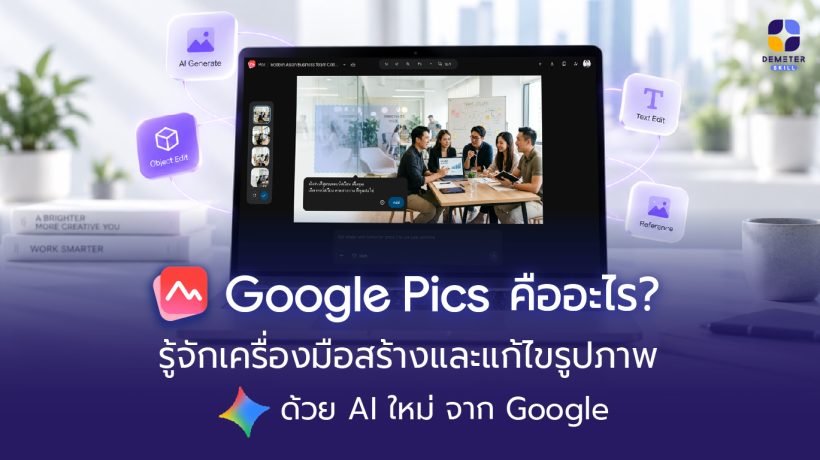 Google Pics
