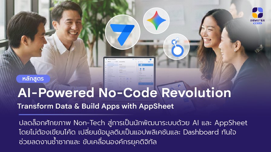 Vibe Coding vs AppSheet