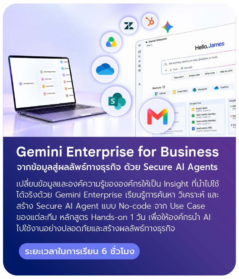 Gemeni Enterprise Course