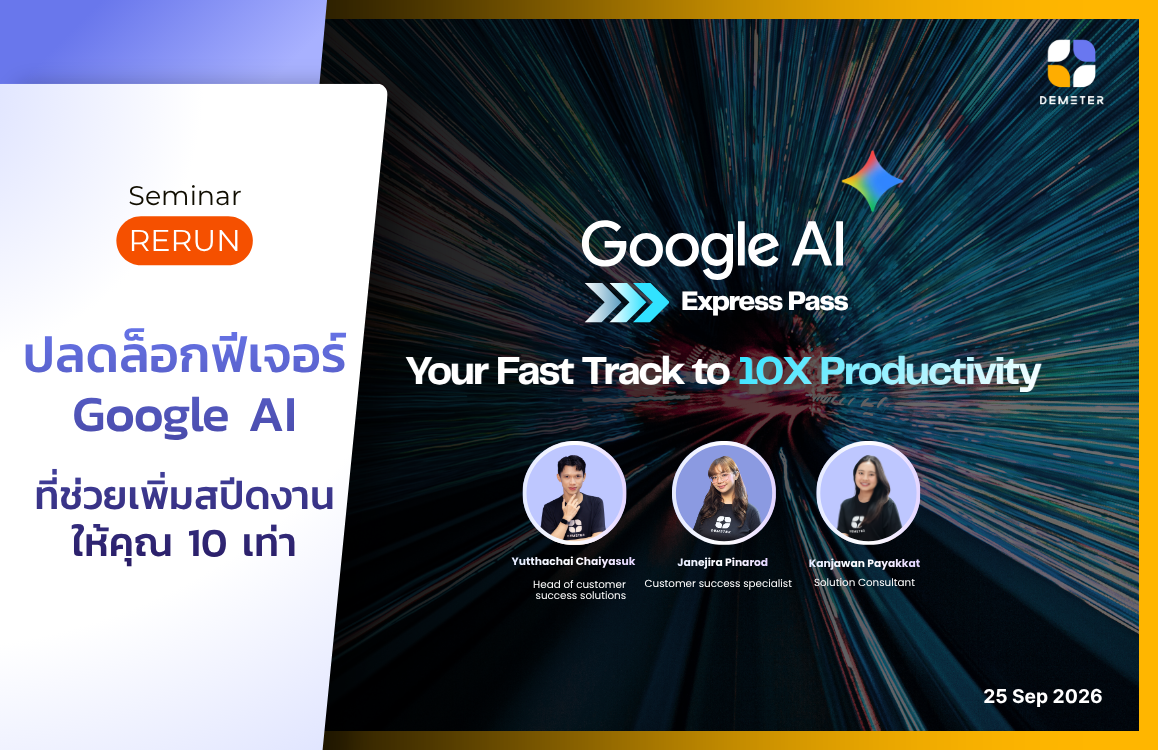 Google AI Express Pass_ Your Fast Track to 10X Productivity