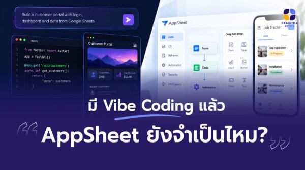 Vibe Coding VS AppSheet