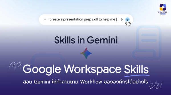 Google Workspace Skills