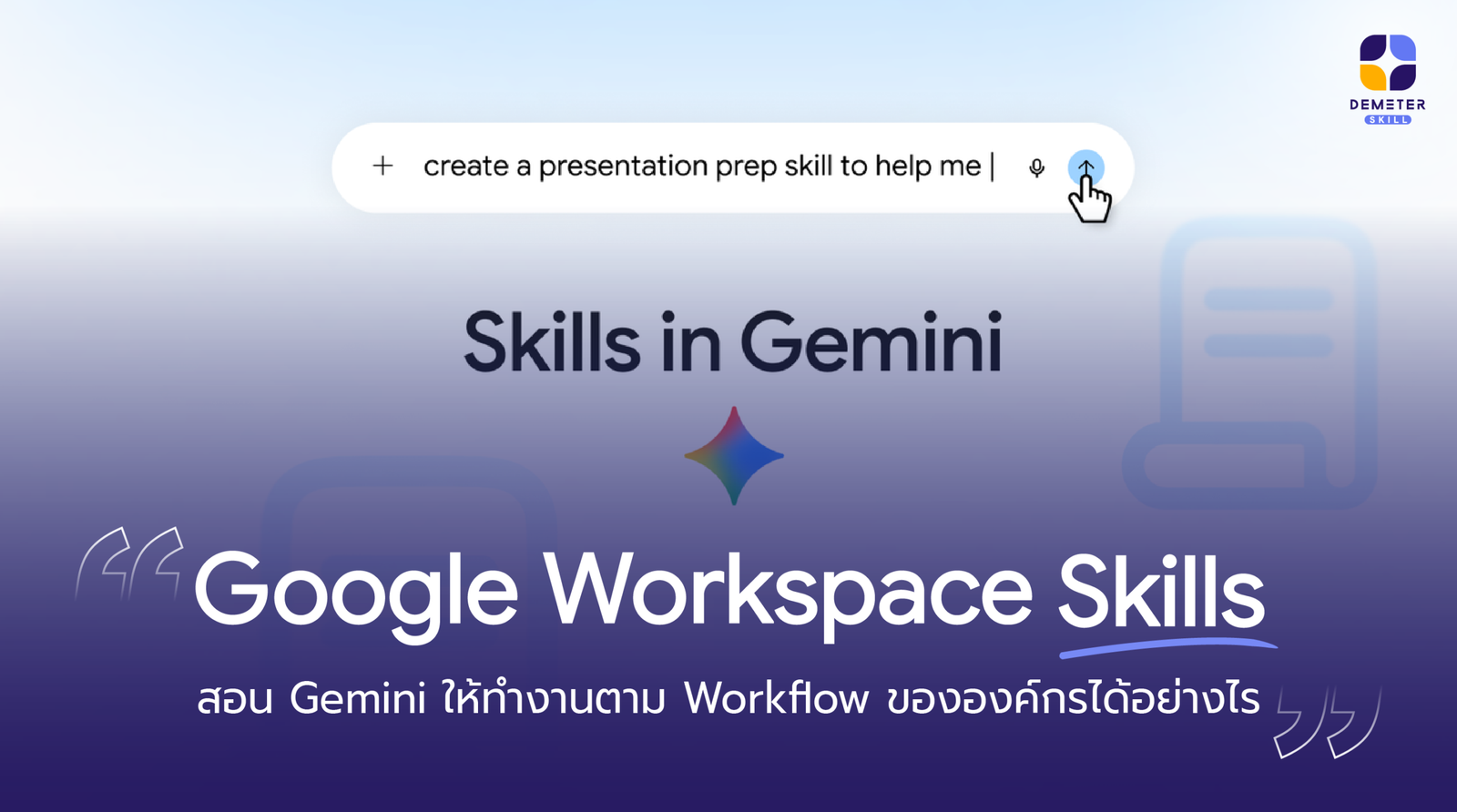 Google Workspace Skills
