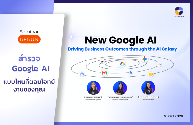 New Google AI Driving Business Outcomes through the AI Galaxy